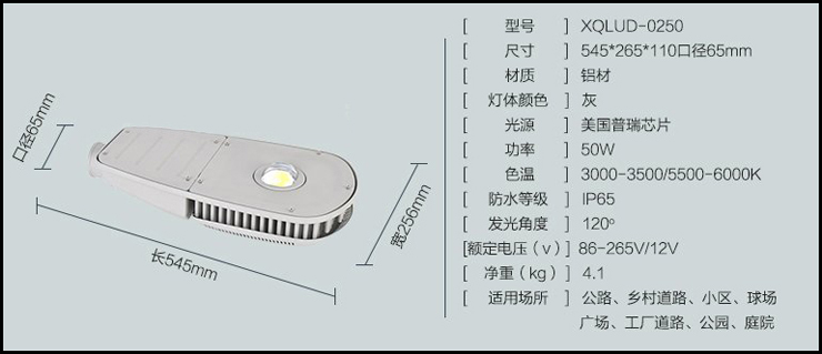 五十瓦牛眼led路燈燈頭展示