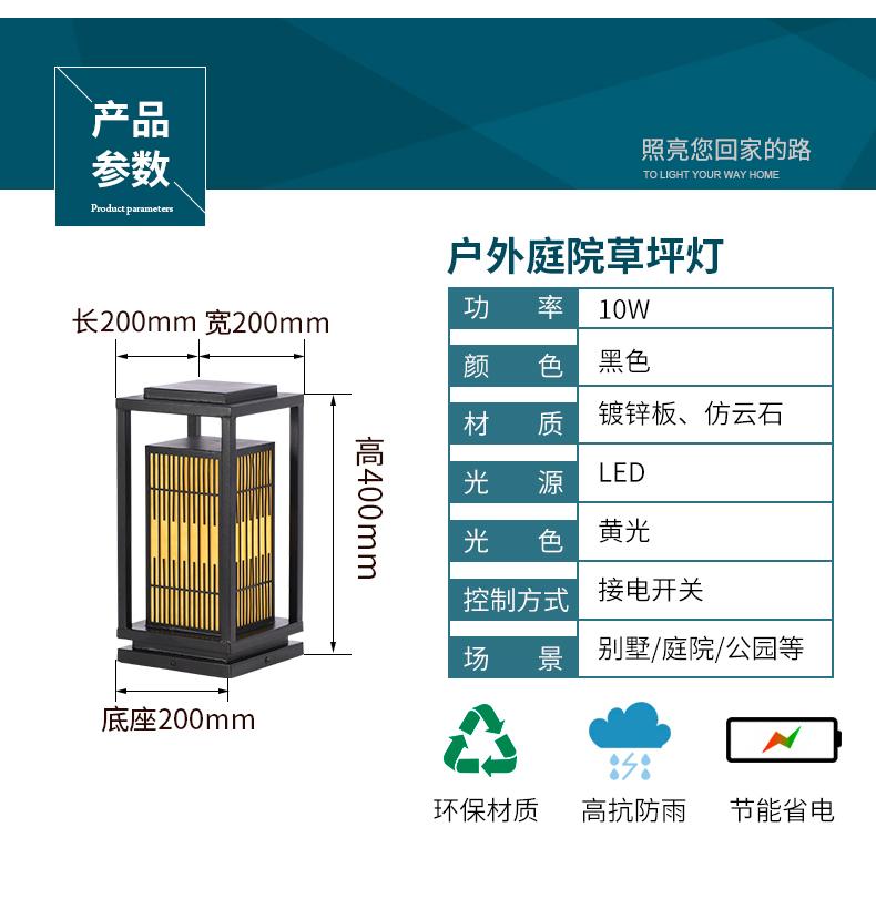 防水草坪燈新中式